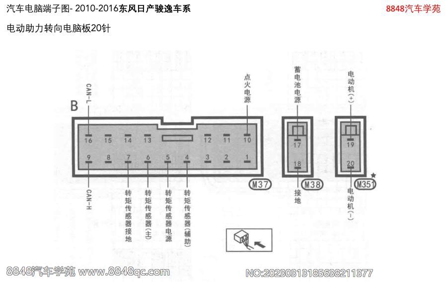 2010-2016东风日产骏逸-电动助力转向电脑板20针